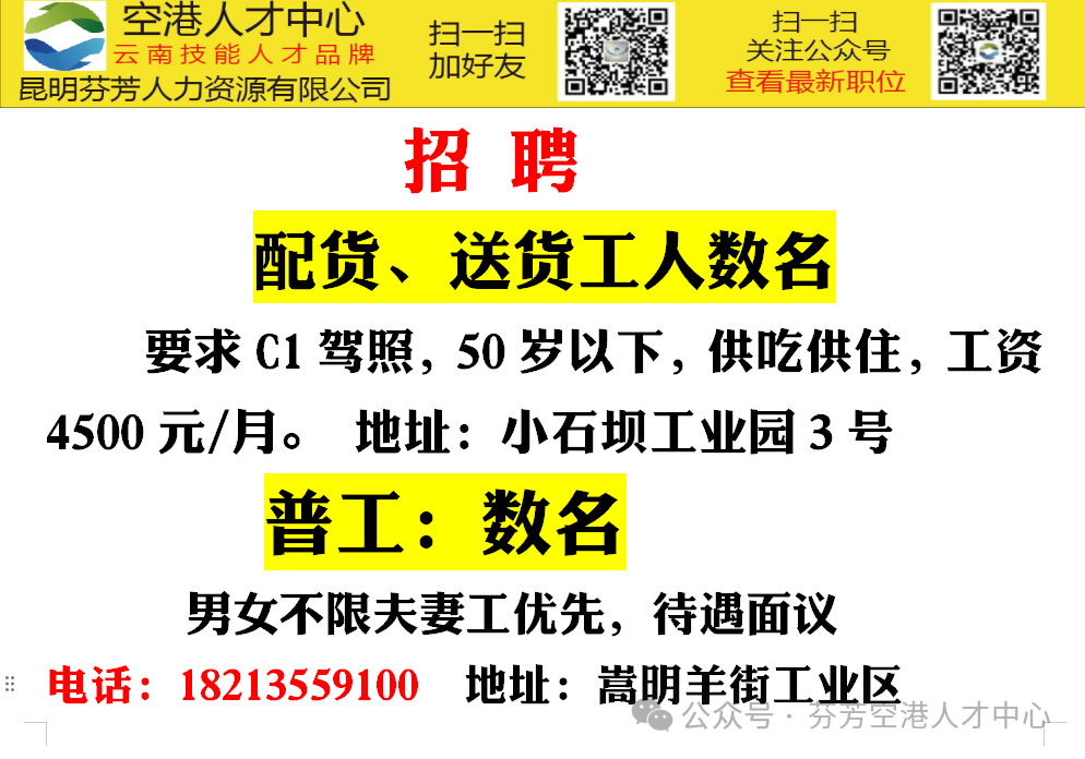 罗定E天空最新招聘工人动态