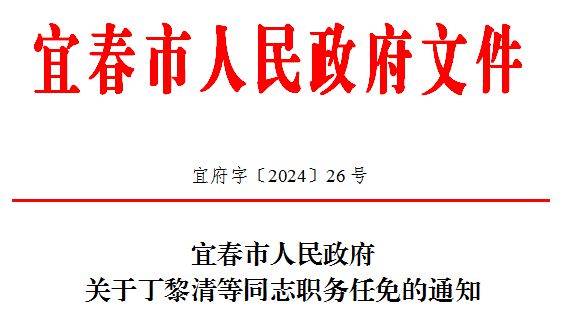 商城县最新人事调整，重塑未来，激发新活力