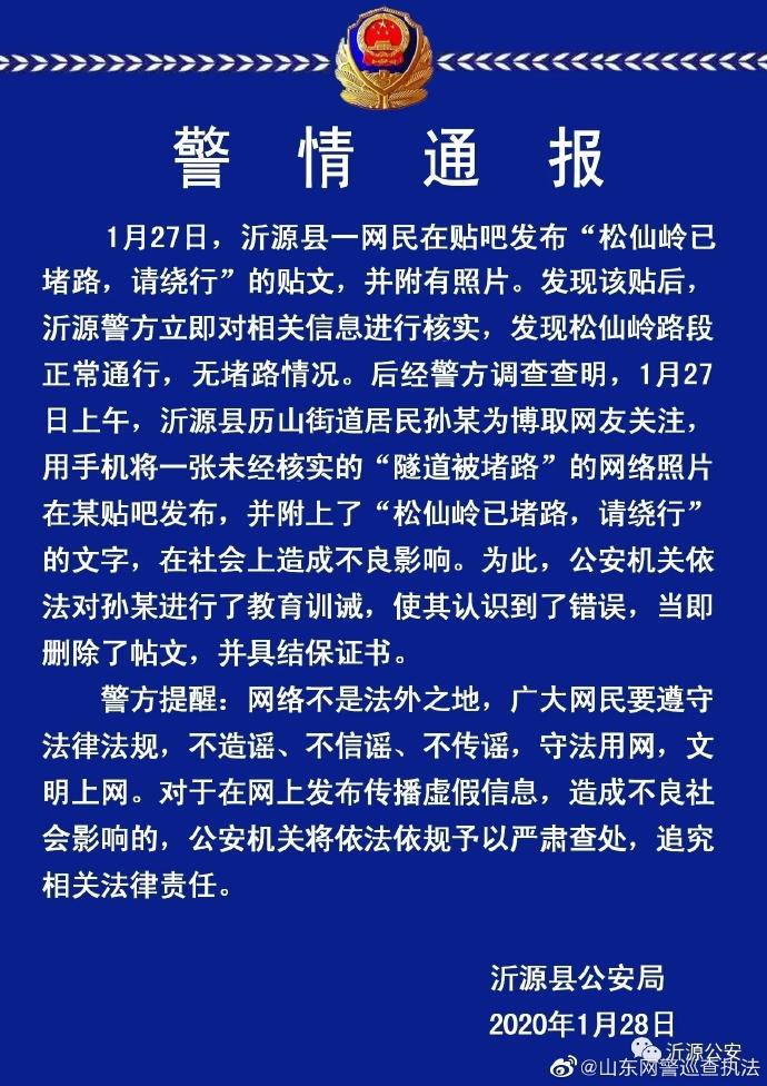 沂源吧贴吧最新新闻综述