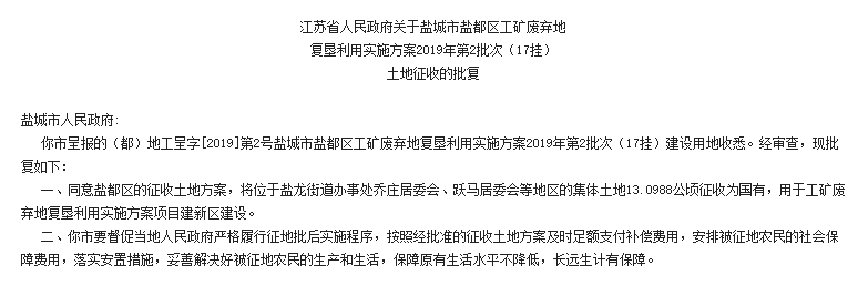 射阳政府网最新招标信息及其相关解读