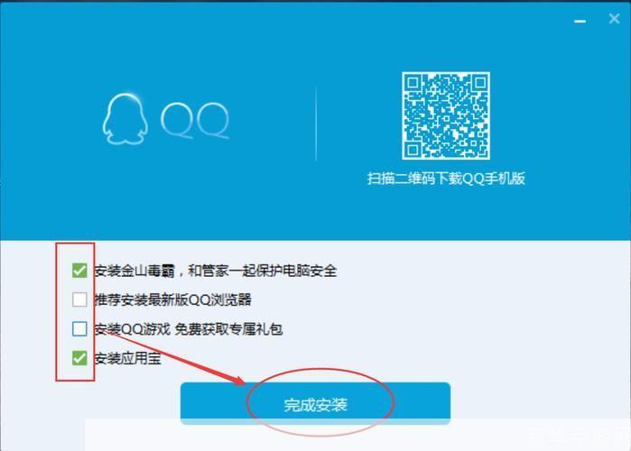 如何安装最新版QQ下载，步骤详解