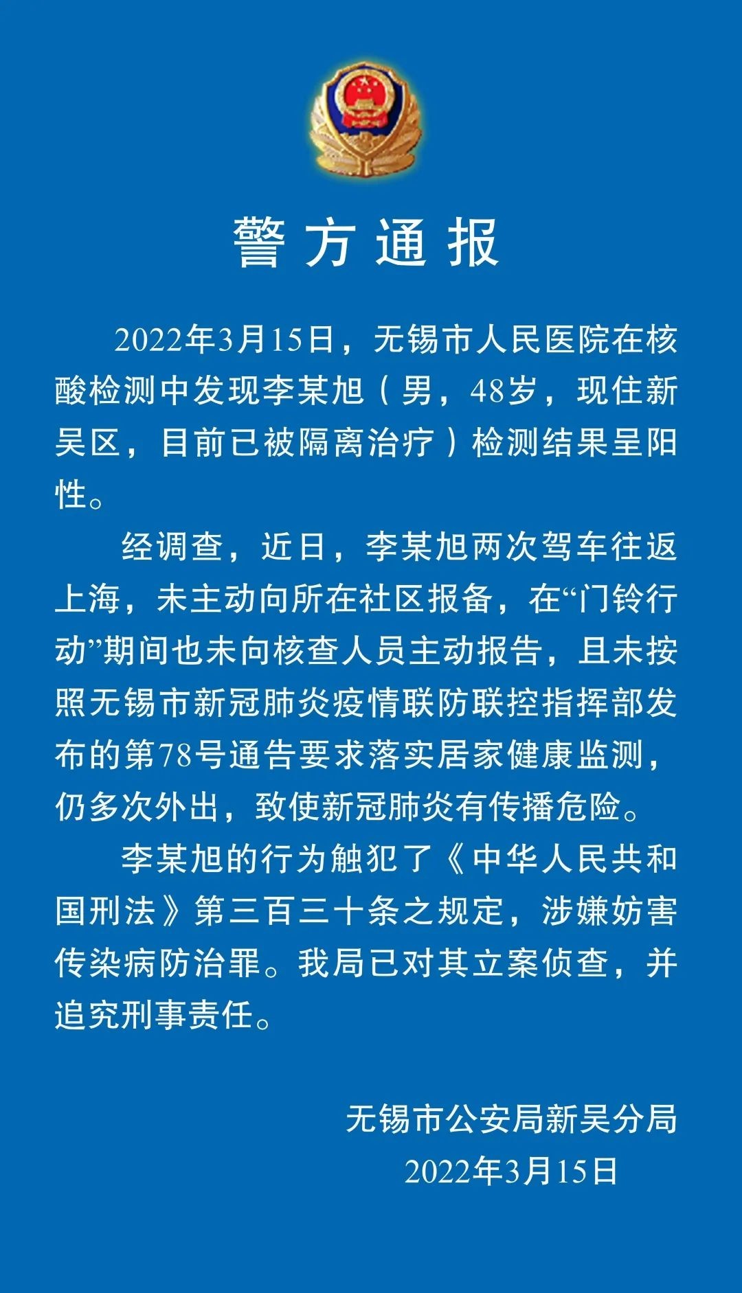 李某某案最新进展深度解析