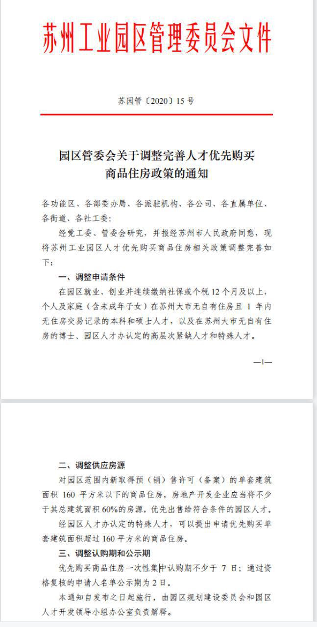 苏州新区人才市场最新招聘动态深度解析