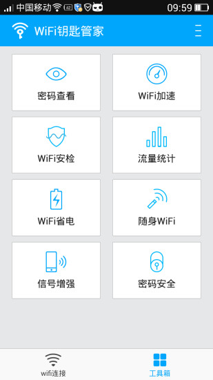 关于360WiFi钥匙下载最新版的全面解析