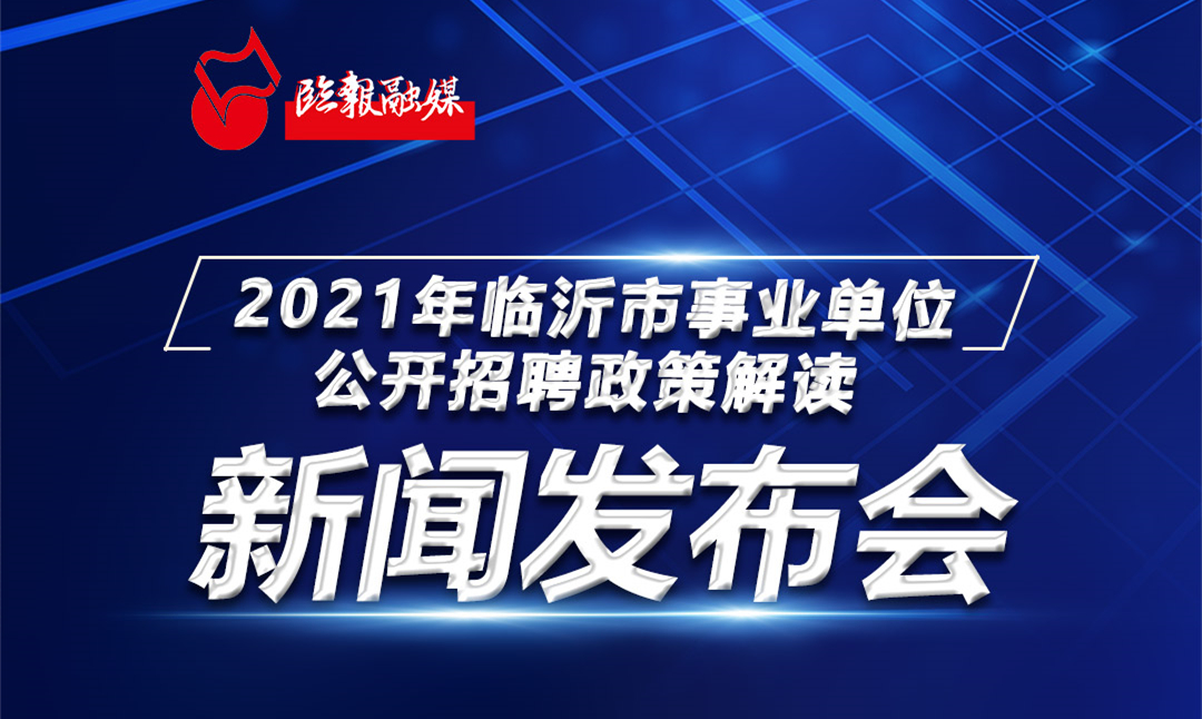 沂南县城最新招聘信息概览