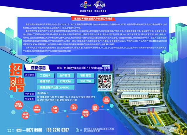 长寿招聘网最新招聘厂区动态