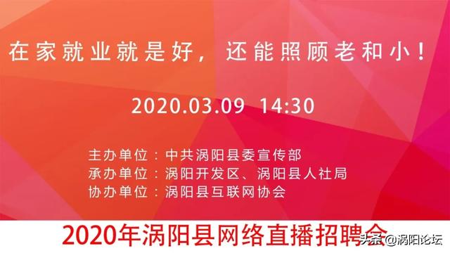 涡阳招聘网最新招聘信息全面更新，为求职者提供海量优质岗位