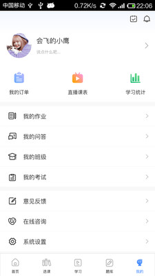 仁和会计app下载最新版，移动财务管理的便捷之选