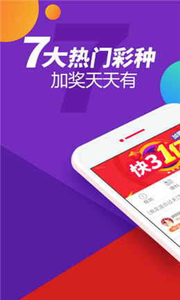 好彩票app官网下载最新版——警惕背后的风险与挑战