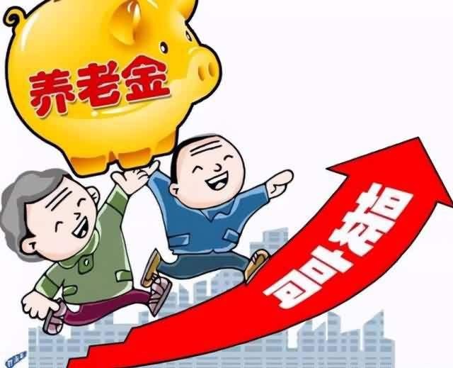 中人养老金最新消息，政策调整与未来展望