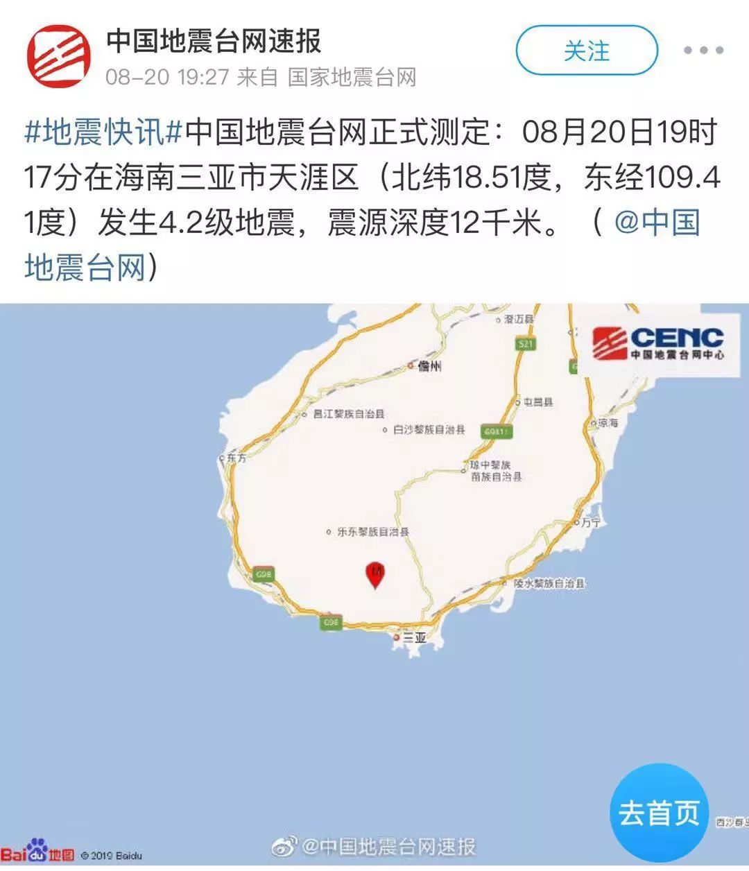 中国地震台网速报最新消息，全面解读地震动态与应对策略