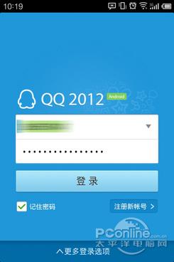 QQ 2013安卓最新版官方下载指南